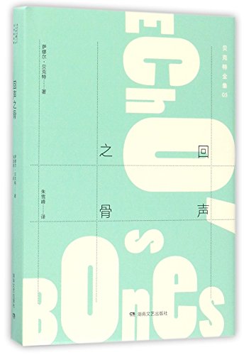 Stock image for Echos Bones (Chinese Edition) for sale by Reuseabook
