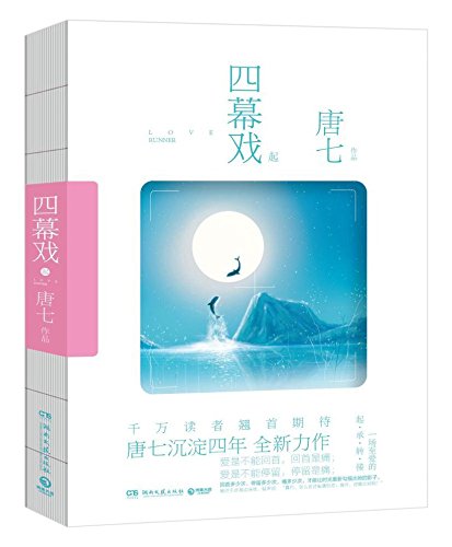 9787540475574: Love Runner (Chinese Edition)