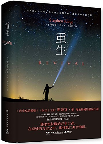 Beispielbild fr Revival: A Novel (Chinese Edition) zum Verkauf von ThriftBooks-Atlanta