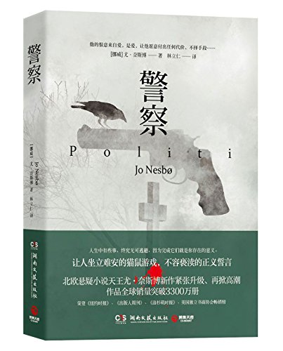 Imagen de archivo de Police (Chinese Edition) a la venta por ThriftBooks-Dallas