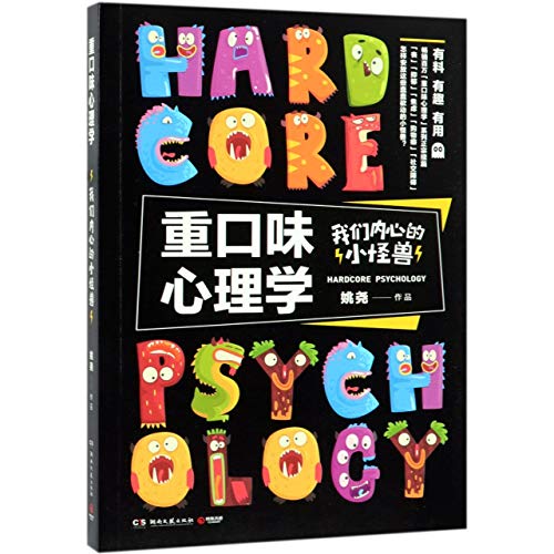 Imagen de archivo de Hard Core Psychology (Chinese Edition) a la venta por WorldofBooks