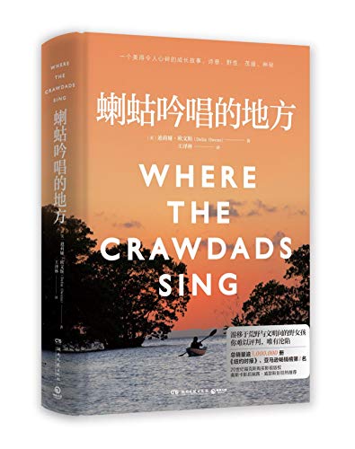 Imagen de archivo de Where the Crawdads Sing (Chinese Edition) a la venta por GF Books, Inc.