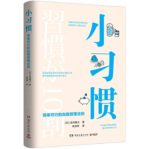 Imagen de archivo de The Habits (Chinese Edition) a la venta por WorldofBooks