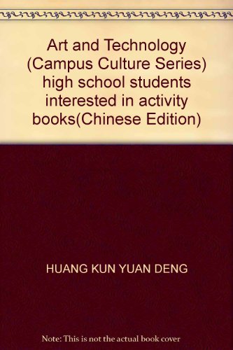 Stock image for Art and Technology (Campus Culture Series) high school students interested in activity books(Chinese Edition) for sale by liu xing