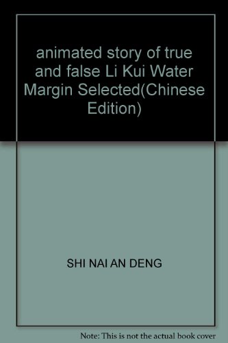 Stock image for animated story of true and false Li Kui Water Margin Selected(Chinese Edition) for sale by liu xing