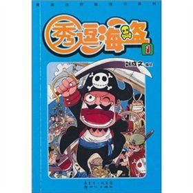 9787540543952: Slayers pirates -1(Chinese Edition)