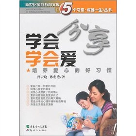 Imagen de archivo de Learn to share learn to love : to cultivate a good habit of caring(Chinese Edition) a la venta por liu xing