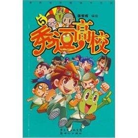9787540544379: Slayers College (5-6 of 2) the world's best-selling comic book series(Chinese Edition)