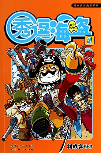9787540547875: Slayers Pirates 7(Chinese Edition)