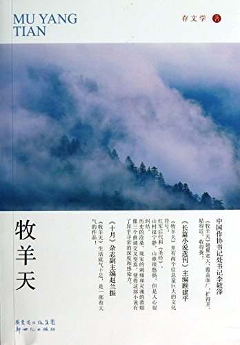 Stock image for Shepherd Days(Chinese Edition) for sale by liu xing