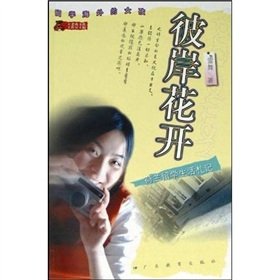 9787540656607: Bana open girls studying abroad: the Netherlands notes Student Life(Chinese Edition)