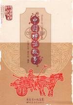 Beispielbild fr Stories of Chinese Myths zum Verkauf von Irish Booksellers