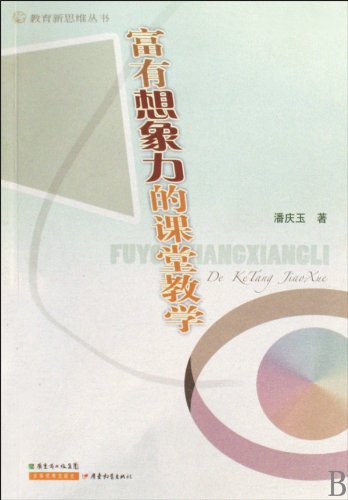 Imagen de archivo de Imaginative Classroom Teaching (Chinese Edition) a la venta por Big River Books