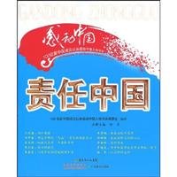 9787540676827: responsibility for China [Paperback](Chinese Edition)