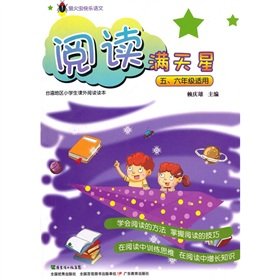 Imagen de archivo de 5.6-year apply - read the stars - Firefly happy language(Chinese Edition) a la venta por liu xing