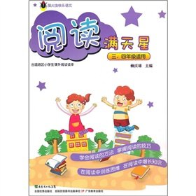 Imagen de archivo de Three. Fourth grade apply - read the stars - Firefly happy language(Chinese Edition) a la venta por liu xing