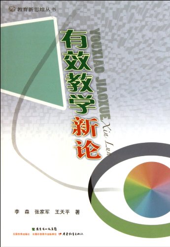 Stock image for New Theory of Effective Teaching(Chinese Edition) for sale by liu xing