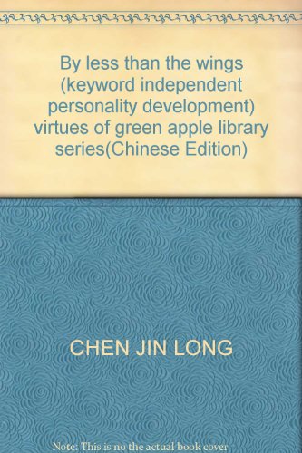 Stock image for By less than the wings (keyword independent personality development) virtues of green apple library series(Chinese Edition) for sale by liu xing