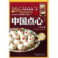 Stock image for Chinese Dim Sum (Vol.2) [Paperback] for sale by ThriftBooks-Atlanta