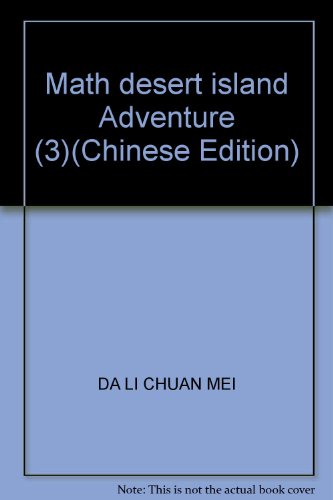 9787540682194: Math desert island Adventure (3)(Chinese Edition)