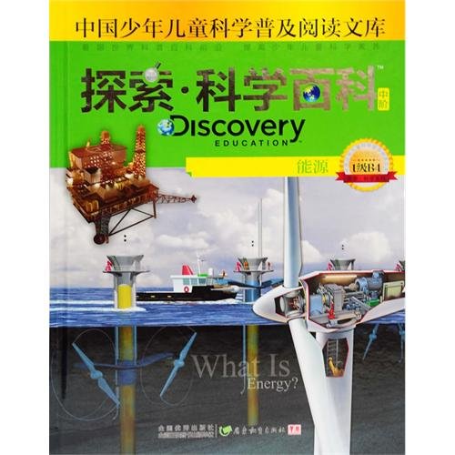 Stock image for Discovery Education to explore scientific and Wikipedia (in order) to a B4 Energy(Chinese Edition) for sale by liu xing