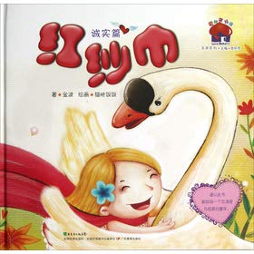 Imagen de archivo de Love the bake house Masters Series: red scarf (honest articles)(Chinese Edition) a la venta por liu xing