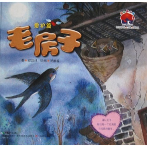 Imagen de archivo de Love Hong Beiwu Masters Series (the Prevention of Cruelty to articles): old house(Chinese Edition) a la venta por liu xing