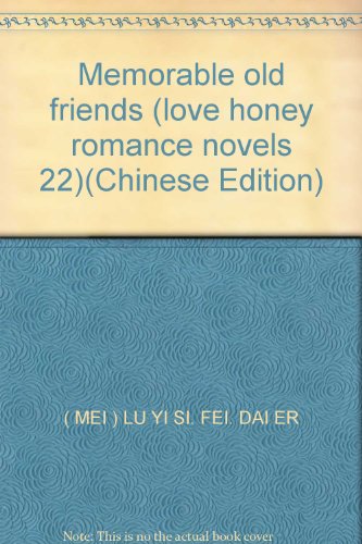 9787540716950: Memorable old friends (love honey romance novels 22)(Chinese Edition)