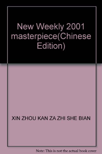 9787540727574: New Weekly 2001 masterpiece(Chinese Edition)