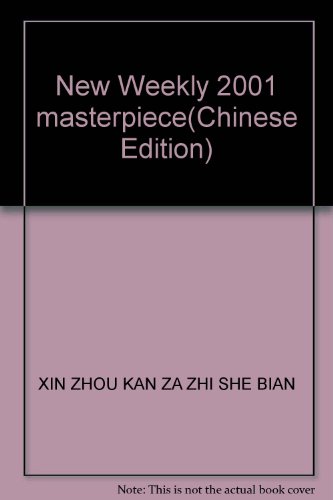 Stock image for New Weekly 2001 masterpiece(Chinese Edition) for sale by liu xing