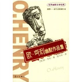 9787540729714: O. Henry sets world humor humorous works of literary classics(Chinese Edition)