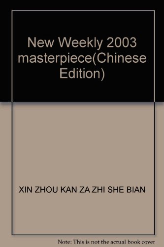 Stock image for New Weekly 2003 masterpiece(Chinese Edition) for sale by liu xing