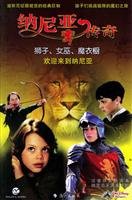 9787540736620: The Chronicles of Narnia - The Lion. Witch. Magic Wardrobe - Welcome to Narnia(Chinese Edition)
