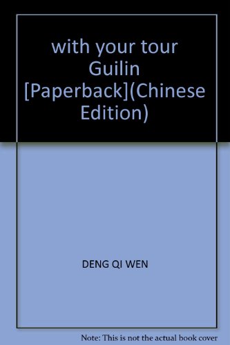 9787540736781: with your tour Guilin [Paperback](Chinese Edition)