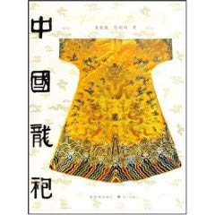 9787540737078: Chinese robes [hardcover]