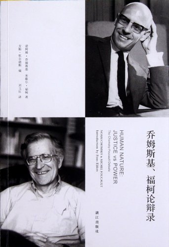 Stock image for Chomsky Foucault Debate recorded : (U.S. ) Nuo Emu Chomsky Michelle . 118(Chinese Edition) for sale by liu xing