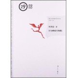 9787540767129: Line up in the world of spring [ Lin Dian pawing Lijiang Publishing House ](Chinese Edition)