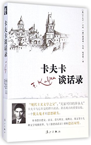 Stock image for Kafka Dictates (Chinese Edition) for sale by WorldofBooks