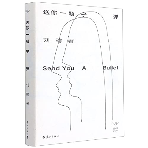 Stock image for Send You A Bullet (Chinese Edition) for sale by ThriftBooks-Atlanta
