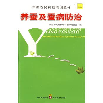 Imagen de archivo de Sericulture and silkworm disease prevention(Chinese Edition) a la venta por liu xing
