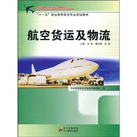 9787540849566: Eleventh Five-Year vocational education the aviation professional planning materials: air cargo and logistics(Chinese Edition)