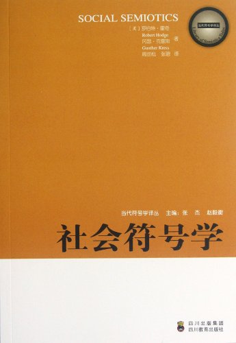 Stock image for The contemporary semiotic Renditions: social semiotics(Chinese Edition) for sale by liu xing