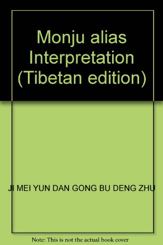 Stock image for Monju alias Interpretation (Tibetan edition)(Chinese Edition) for sale by liu xing