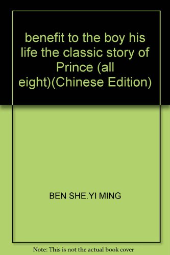 Imagen de archivo de benefit to the boy his life the classic story of Prince (all eight)(Chinese Edition) a la venta por liu xing