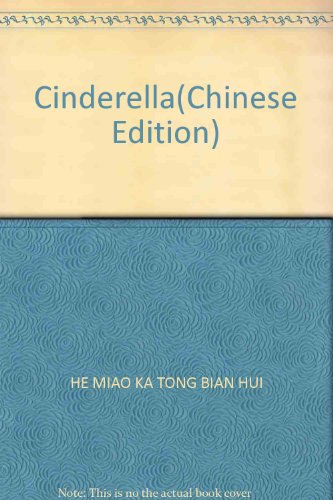 Stock image for Cinderella(Chinese Edition) for sale by liu xing