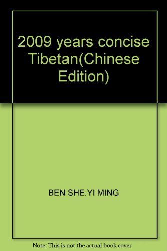 Imagen de archivo de 2009 years concise Tibetan(Chinese Edition) a la venta por liu xing