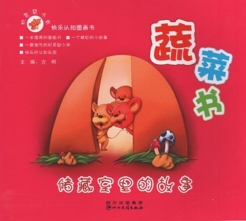 Imagen de archivo de clever mouse brother: Vegetables Books(Chinese Edition) a la venta por liu xing