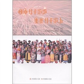 Imagen de archivo de The flower of fifty-six nationalities fifty-six (Yi)(Chinese Edition) a la venta por liu xing