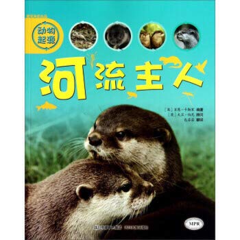 Stock image for Rivers master animal origin(Chinese Edition) for sale by liu xing