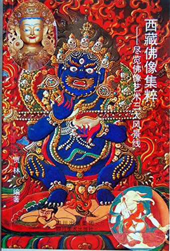Stock image for Tibetan Buddhist Collection (Chinese Mandarin edition) for sale by Yak and Yeti Books